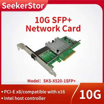 10G SFP + мрежова карта Intel host controller PCI-E x8 /е съвместима с PCIe x16 v2.0 (5.0 GT/s)