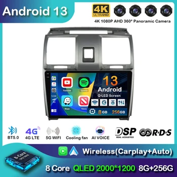 Android 13 Безжична автомагнитола CarPlay на авточасти за УАЗ Патриот 2012-2016 4G + WIFI Мултимедиен плейър GPS 2din Автомагнитола Стерео