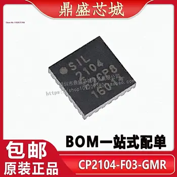 CP2104-F03-GMR SIL2104 QFN24 USBUART
