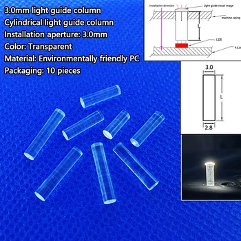 бистра световодная колона с диаметър 3 мм, с цилиндрична световодная колона, светоизлучающий диод, висок коефициент на топлопреминаване, лампа