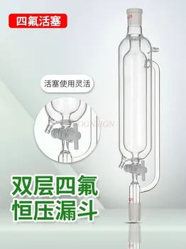Двупластова стъклена фуния за отделяне на течност под постоянен натиск, бутален клапа от PTFE, корпус на вентила, капельная фуния