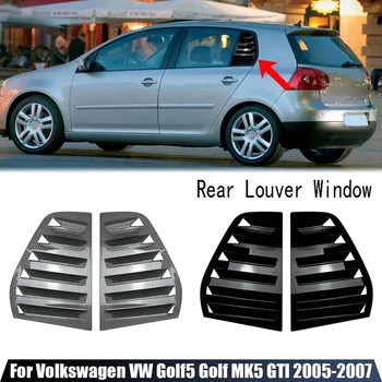 За Volkswagen Golf 5 MK5 кола щори на задното Странично прозорец тампон върху шторку стикер отдушник