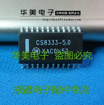 Компютърна заплащане с автомобилен чип CS8333-5.0