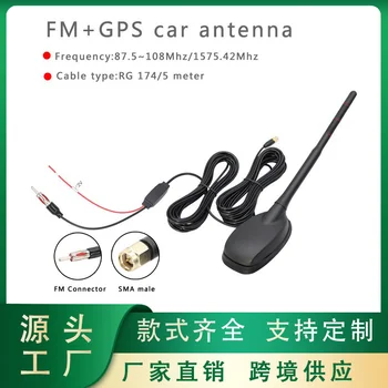 Многофункционална комбинация антени GPS + FM/am + ПОТУПВАНЕ автомобилна антена за усилване на радио