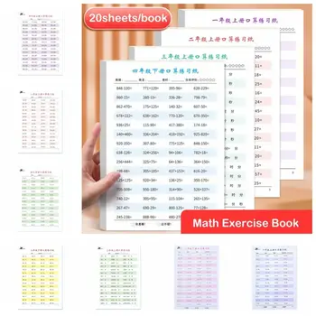 Умножение и деление Аритметична Тетрадка за упражнения Книга за умствена аритметика, Събиране и Изваждане Работна тетрадка по математика Проучване