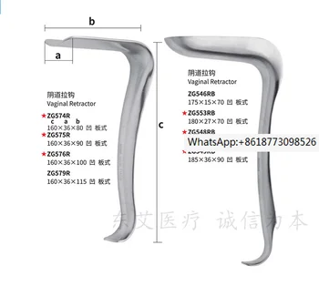 Хирургически инструмент за по акушерство и гинекология на марката Xinhua вагинален куката от медицинска неръждаема стомана