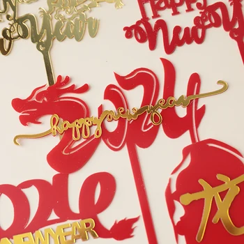 Нова година акрилни червено-златни topper за торта, което се вмъква украса, Topper за сватбената торта, 2024, 10 бр. 1